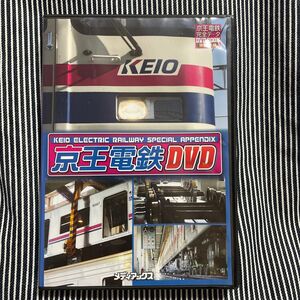 京王電鉄 完全データＤＶＤ ＢＯＯＫ メディアックスＭＯＯＫ４２７メディアックス鉄道シリーズ１５／産業労働