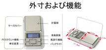 精密デジタルスケール 0.01ｇ～500ｇグラム 送料無料（計量 はかり ハカリ 秤 量り キッチンスケール 重量 ポケット ミニ 小型）_画像3