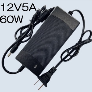 ノイズフィルター付き ACアダプター 12V5A プラグサイズ5.5×2.5/2.1mm （12V 4A 3A 2A 1A) AC/DCアダプター スイッチング電源の画像1