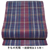 夏物 八寸名古屋帯 未使用品 紗 格子模様 正絹 全通柄 リサイクル 名古屋帯 名古屋 帯 中古 夏 夏用 夏帯 リサイクル着物 京都きもの天陽_画像1