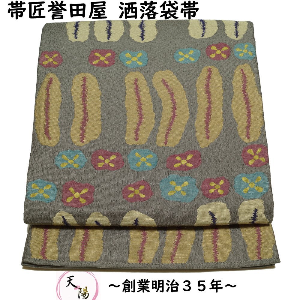 Yahoo!オークション -「付け下げ 美品」(帯) (女性和服、着物)の Yahoo!オークション -「付け下げ 美品」(帯) (女性和服、着物)の