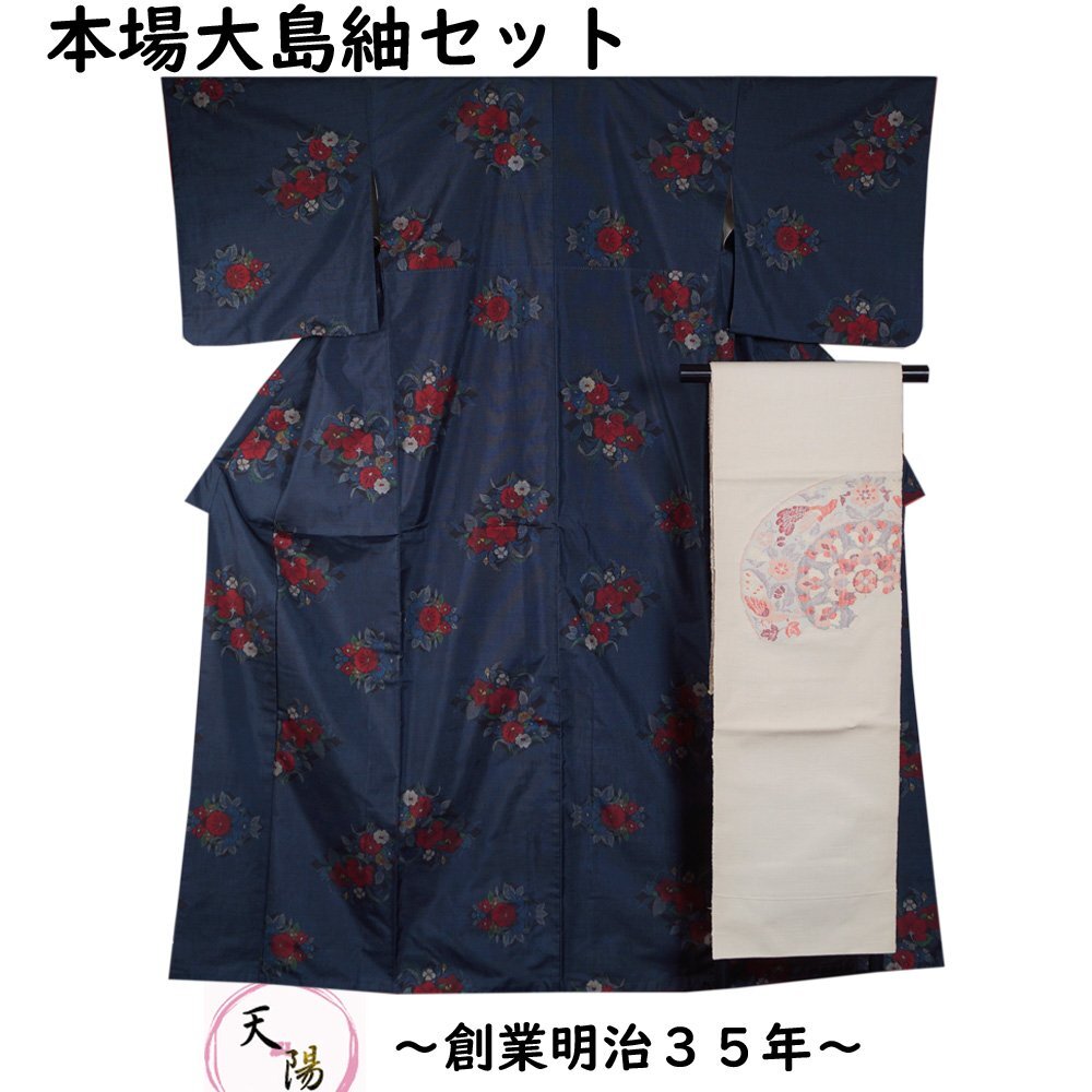 2024年最新】Yahoo!オークション -大島紬着物帯セットの中古品・新品 2024年最新】Yahoo!オークション -大島紬着物帯セットの中古品・新品