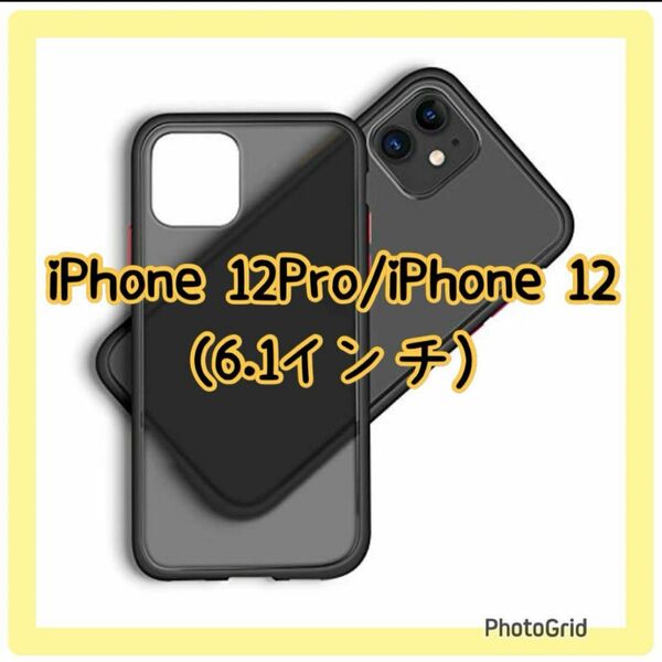 iPhoneケース iPhone 12 Pro ブラック シンプル スマホケース 透明 ブラック