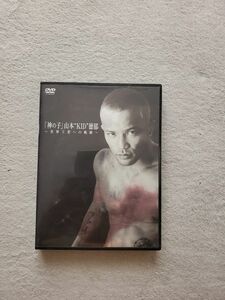 DVD　総合格闘技　山本KID徳郁　神の子