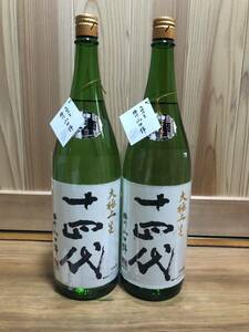 十四代 播州山田錦 大極上生 2024年1月製造 1.8L 2本セット 1円スタート