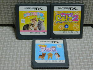 【まとめセットA470】 3本セット　・かわいい子猫DS2 ・キャッツ2 ・Petz Dogz ドッグス