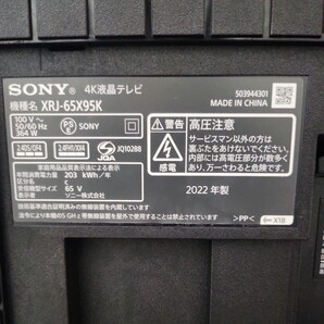 SONY 4K液晶テレビ XRJ-65X95K【2022年製】の画像5