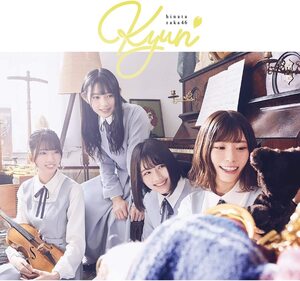 【中古】キュン(TYPE-C)(Blu-ray Disc付) / 日向坂46 c14410 【中古CDS】