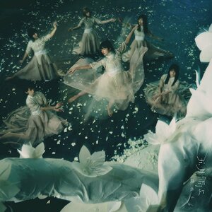 【中古】《バーゲン30》▽五月雨よ(Type-D)(Blu-ray Disc付) / 櫻坂46 cc297【中古CDS】