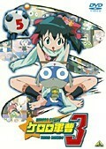 【中古】ケロロ軍曹 3rdシーズン 5 b49573【レンタル専用DVD】