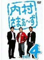 【中古】《バーゲン30》内村さまぁ～ず vol.4 b13536【レンタル専用DVD】