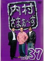 【中古】《バーゲン30》内村さまぁ～ず vol.37 b17422【レンタル専用DVD】