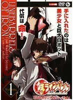 【中古】《バーゲン30》●鉄のラインバレル 全13巻セット s12191【レンタル専用DVD】