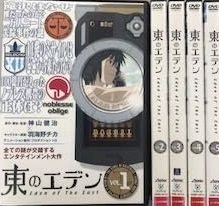 【中古】《バーゲン30》東のエデン 全5巻セット s21646【レンタル専用DVD】