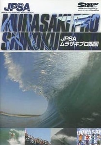 【中古】JPSA ムラサキプロ四国 b49753【中古DVD】