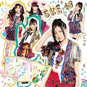 【中古】《バーゲン30》▽オキドキ (DVD付A) / SKE48 cc75【中古CDS】