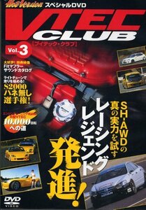 【中古】VTEC CLUB Vol.3 b49518【中古DVD】
