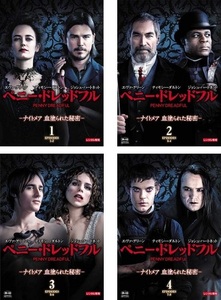 【中古】ペニー・ドレッドフル ナイトメア 血塗られた秘密 全4巻セット s26298【レンタル専用DVD】