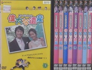 【中古】《バーゲン30》キム・ジェウォン 偉大な遺産 全9巻セット s13940【レンタル専用DVD】