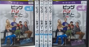 【中古】《バーゲンセール》ビッグバン★セオリー サード・シーズン 全6巻セット s8959 j60【レンタル専用DVD】