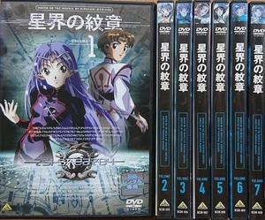 【中古】《バーゲン30》星界の紋章 全7巻セット s12883【レンタル専用DVD】