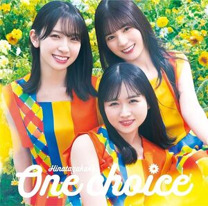 【中古】One choice(TYPE-C)(Blu-ray Disc付) / 日向坂46 c14406【中古CDS】