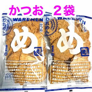 福太郎めんべいアウトレット かつお 200g ２袋 お徳用 われめ