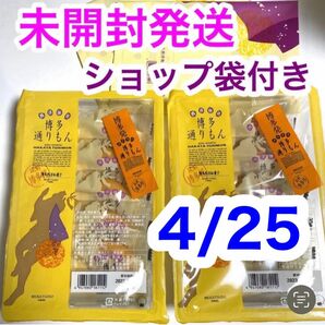 未開封発送 博多通りもん 通りもん ５個×２ 10個 ショップ袋付 とおりもん