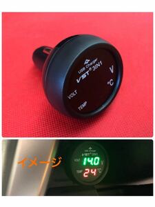 【送料220円～】即決！デジタル 電圧計 温度計 USB充電 シガーソケット 旧車 空冷ビートル ハコスカ ジムニー 計器 メーター サーモ 汎用