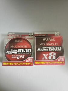 【1円スタート】バリバス●アバニ ジギング 10×10 マックスパワー●1.5号/2号●600m●8本組/8ブレイド●PEライン●2個セット●未使用品