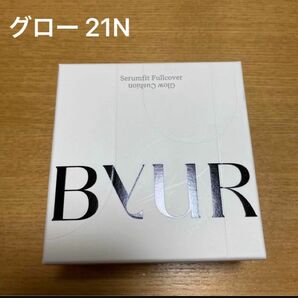 新品未使用　バイユア　ByUR クッションファンデ　グロー グロークッション　21N