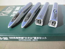 ”500系新幹線「のぞみ」７両：基本セット(10-382) ”　カトー製品：使用ごく浅く、程度良品　_画像2