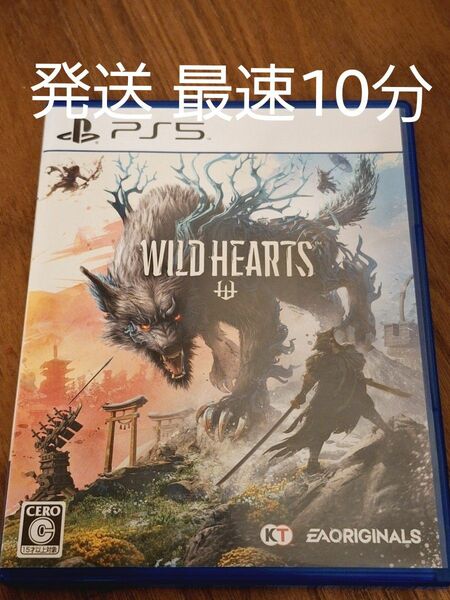 【PS5】ワイルドハーツ WILD HEARTS