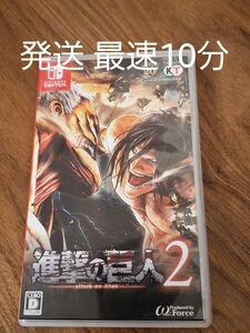 【Switch】 進撃の巨人2 [通常版]