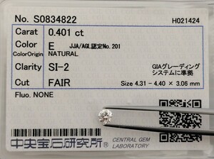 【3/23安値〜】天然 ダイヤ ルース 0.401ct 中央宝石研究所 CGL│A5825ws【0.4ct】