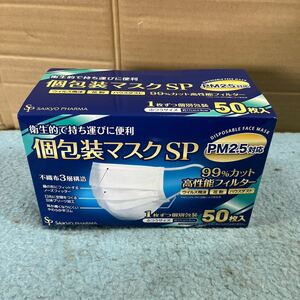 個包装マスクSP SAiKYO PHARMA マスク 50枚入り ふつうサイズ 約17cm×9cm 衛生用品 