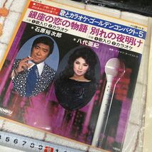 キングレコード　甲斐バンド　石原裕次郎　八代亜紀　まとめ　大量　セット　レコード　盤　邦楽 昭和　レトロ　歌謡曲_画像9