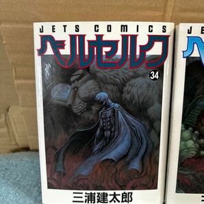 ベルセルク BERSERK マンガ 漫画 コミック 34〜37巻 4点セット 中古の画像2