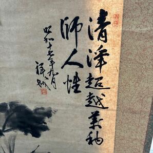 掛け軸 掛軸 美術品 古美術 和風 水墨画？ アンティーク 昭和レトロ 縦189cm 横85cmの画像3