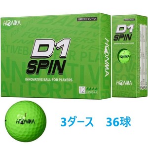 D1 SPIN （グリーン） 2023年モデル 1ダース
