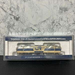 RWM 2159 EF66スーパーライナー (動力付き) Nゲージ 鉄道模型 TOMIX 