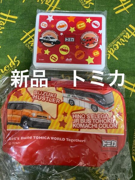 新品　未開封　トミカ　折りたたみランチボックス　ポーチ　新学期　お弁当