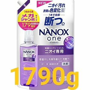 ナノックスワン(NANOXone) ニオイ専用 洗濯洗剤 部屋干し洗剤を超えた 高濃度コンプリートジェル メガジャンボ1790g