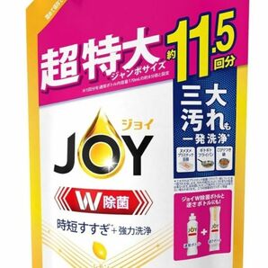 ジョイ W除菌 食器用洗剤 レモン 詰め替え 超特大ジャンボ 1,490mL