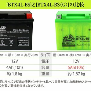 バイク ジェル バッテリー YTX5L-BS 互換 BTX5L-BS BM Battery 充電 液注入済み(CTX5L-BS FTX5L-BS GTX5L-BS KTX5L-BS) 18か月保証の画像3