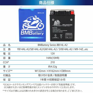 BB14L-A2 BMバッテリー 充電 液注入済み バイク バッテリー( 互換：YB14L-A2 SB14L-A2 SYB14L-A2 GM14Z-3A M9-14Z )の画像5