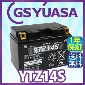 GS YUASA YTZ14S 最高品質 バイク バッテリー 充電 液注入済み GSユアサ (互換: FTZ14S CTZ14S STZ14S DTZ14S TTZ-14S)