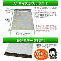 1200枚 宅配用ビニール袋 ポリ袋 テープ付き グレー 巾270～280×高さ340＋フタ50mm A4サイズが入る ネコポス 厚み60ミクロン_画像3