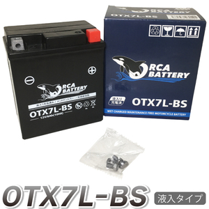 バイク バッテリーOTX7L-BS 充電 液注入済み(互換：YTX7L-BS CTX7L-BS GTX7L-BS FTX7L-BS ) 1年保証 送料無料