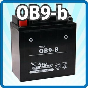 バイク バッテリー OB9-B 充電 液注入済み (互換: YB9-B SB9-B GM9Z-4B BX9-4B FB9-B)1年保証 送料無料